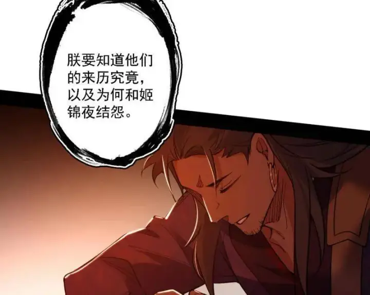 漫画《我为邪帝》第498话 有惊无险的本尊与倒霉催的分身第72张图