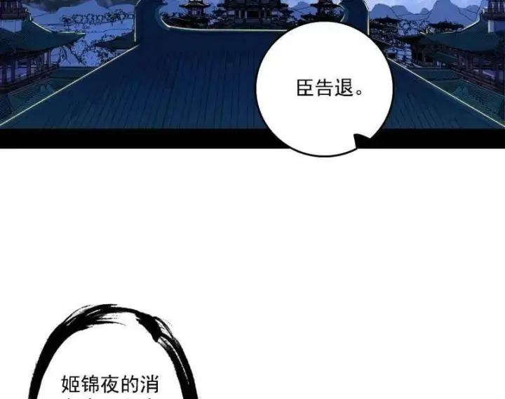 漫画《我为邪帝》第498话 有惊无险的本尊与倒霉催的分身第75张图