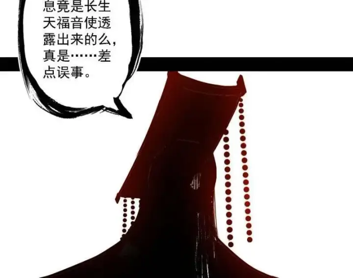 漫画《我为邪帝》第498话 有惊无险的本尊与倒霉催的分身第76张图