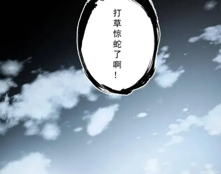 漫画《我为邪帝》第498话 有惊无险的本尊与倒霉催的分身第78张图