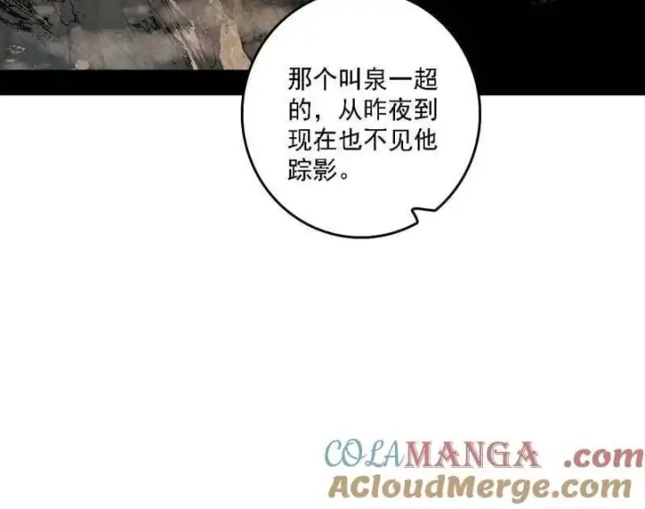 漫画《我为邪帝》第498话 有惊无险的本尊与倒霉催的分身第81张图