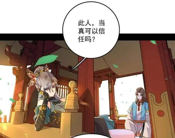 漫画《我为邪帝》第498话 有惊无险的本尊与倒霉催的分身第82张图