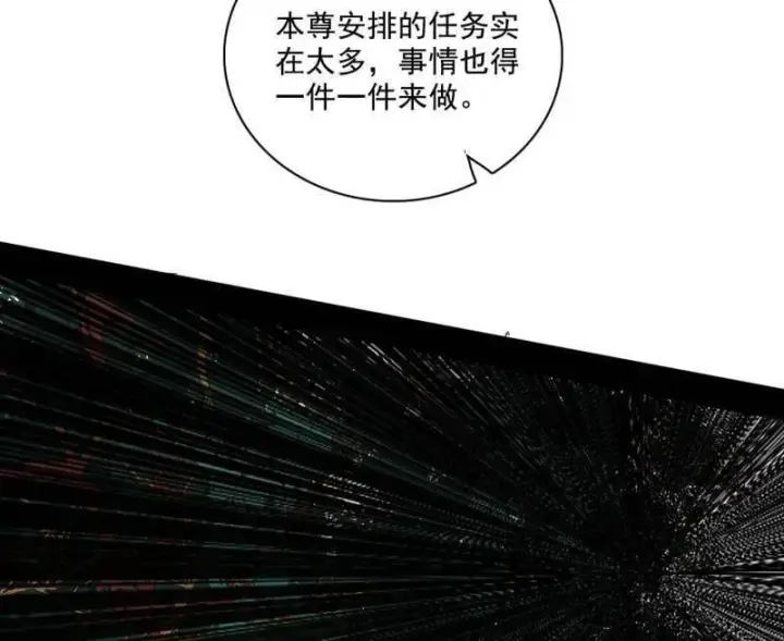 漫画《我为邪帝》第498话 有惊无险的本尊与倒霉催的分身第88张图