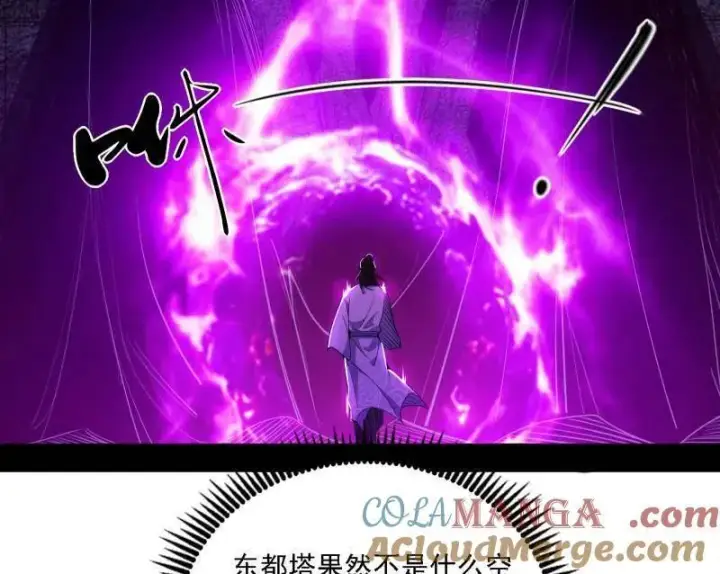 漫画《我为邪帝》第498话 有惊无险的本尊与倒霉催的分身第9张图