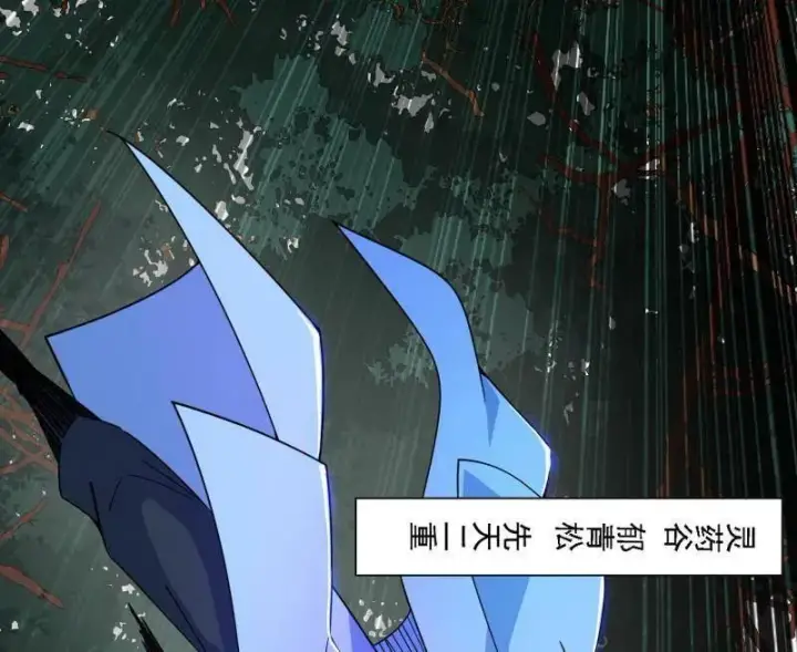 漫画《我为邪帝》第498话 有惊无险的本尊与倒霉催的分身第90张图