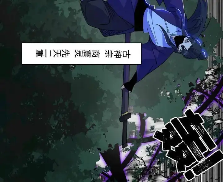 漫画《我为邪帝》第498话 有惊无险的本尊与倒霉催的分身第92张图