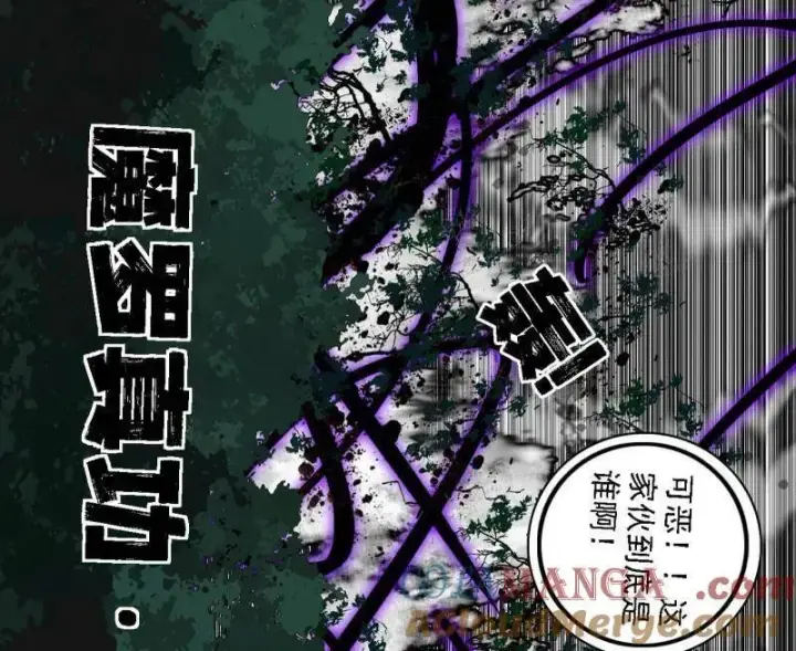 漫画《我为邪帝》第498话 有惊无险的本尊与倒霉催的分身第93张图