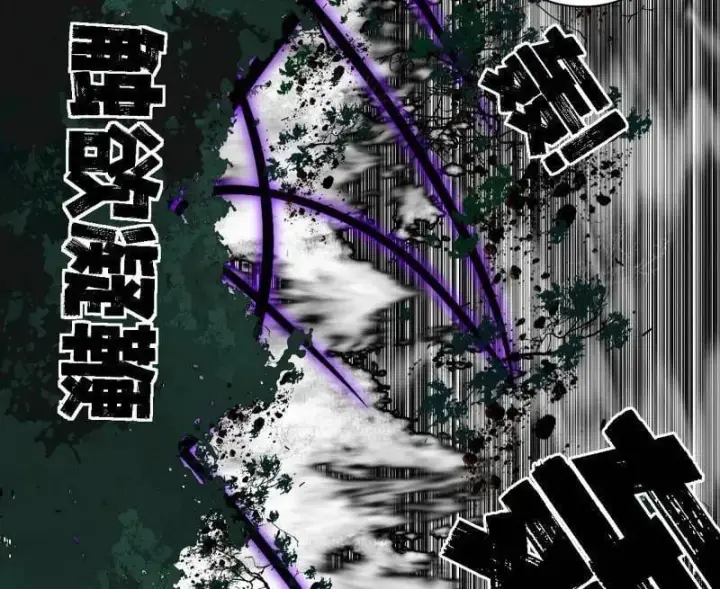 漫画《我为邪帝》第498话 有惊无险的本尊与倒霉催的分身第94张图