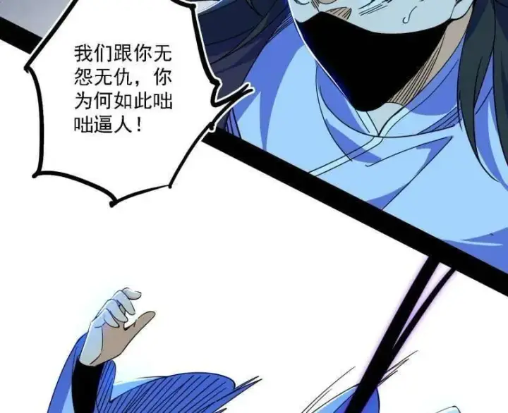 漫画《我为邪帝》第498话 有惊无险的本尊与倒霉催的分身第99张图