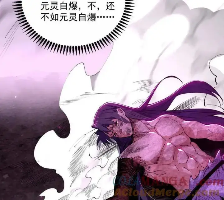 漫画《我为邪帝》第499话 邪神姐妹与降临■世界第101张图