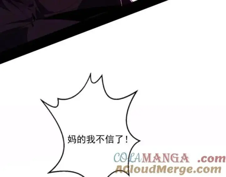 漫画《我为邪帝》第499话 邪神姐妹与降临■世界第105张图
