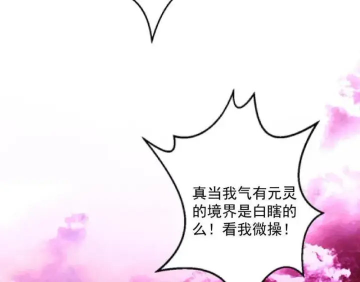 漫画《我为邪帝》第499话 邪神姐妹与降临■世界第106张图