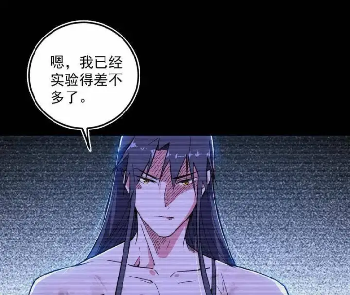 漫画《我为邪帝》第499话 邪神姐妹与降临■世界第115张图
