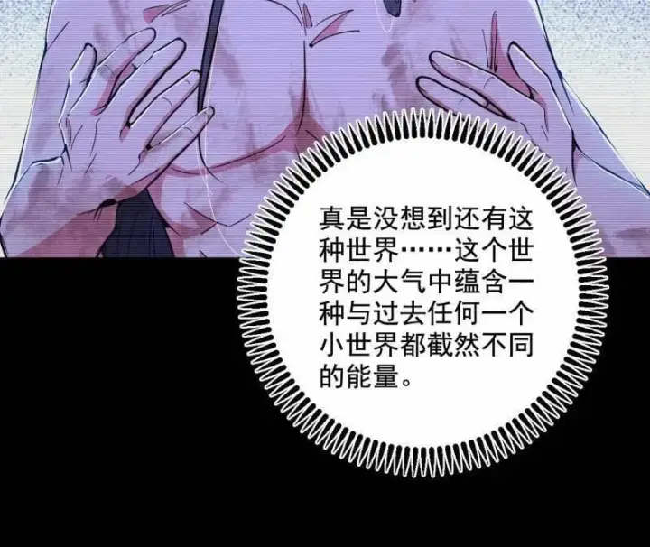 漫画《我为邪帝》第499话 邪神姐妹与降临■世界第116张图