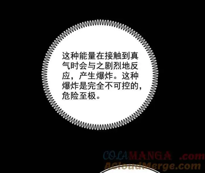 漫画《我为邪帝》第499话 邪神姐妹与降临■世界第117张图
