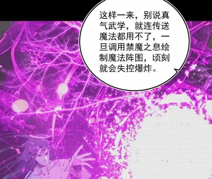 漫画《我为邪帝》第499话 邪神姐妹与降临■世界第118张图