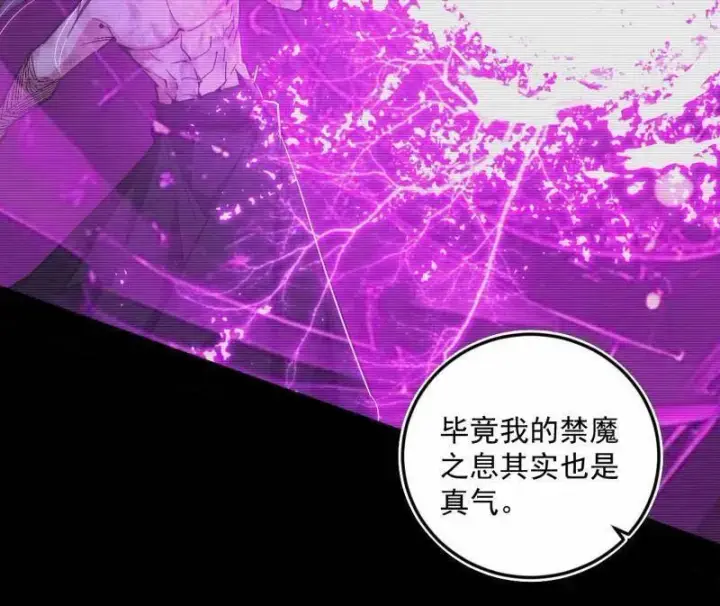 漫画《我为邪帝》第499话 邪神姐妹与降临■世界第119张图