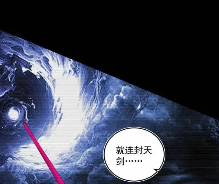 漫画《我为邪帝》第499话 邪神姐妹与降临■世界第120张图