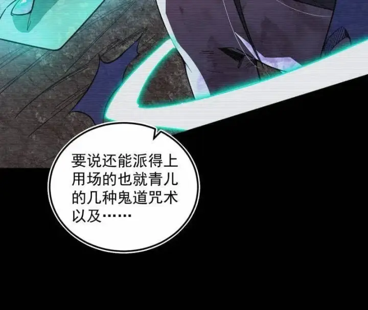 漫画《我为邪帝》第499话 邪神姐妹与降临■世界第124张图