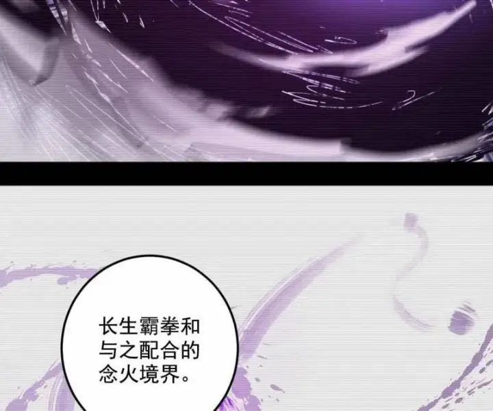 漫画《我为邪帝》第499话 邪神姐妹与降临■世界第127张图