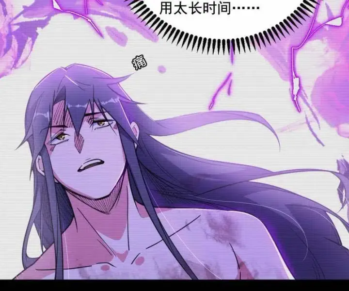 漫画《我为邪帝》第499话 邪神姐妹与降临■世界第131张图
