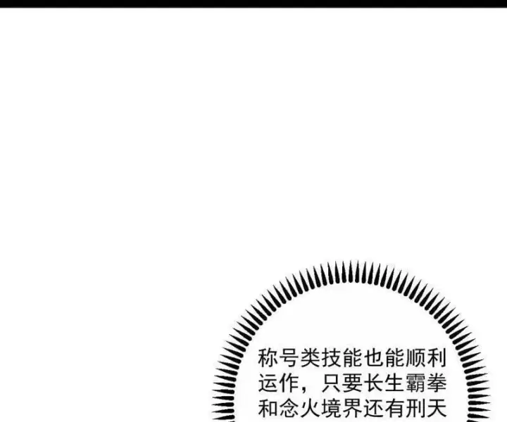 漫画《我为邪帝》第499话 邪神姐妹与降临■世界第132张图