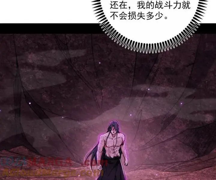 漫画《我为邪帝》第499话 邪神姐妹与降临■世界第133张图