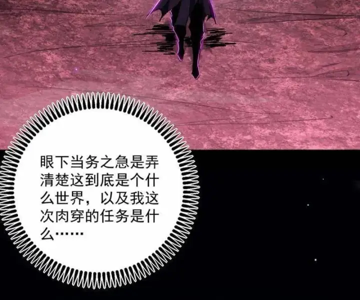 漫画《我为邪帝》第499话 邪神姐妹与降临■世界第134张图