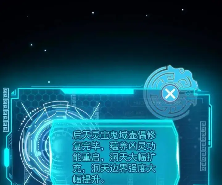 漫画《我为邪帝》第499话 邪神姐妹与降临■世界第135张图