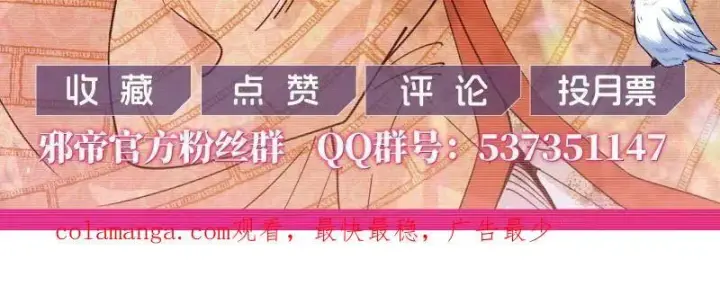 漫画《我为邪帝》第499话 邪神姐妹与降临■世界第138张图