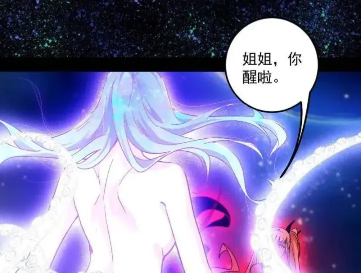 漫画《我为邪帝》第499话 邪神姐妹与降临■世界第14张图