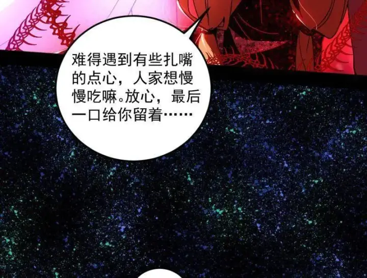 漫画《我为邪帝》第499话 邪神姐妹与降临■世界第18张图