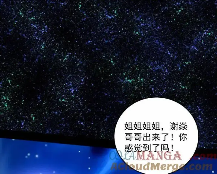 漫画《我为邪帝》第499话 邪神姐妹与降临■世界第21张图