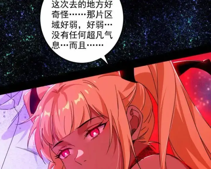漫画《我为邪帝》第499话 邪神姐妹与降临■世界第24张图