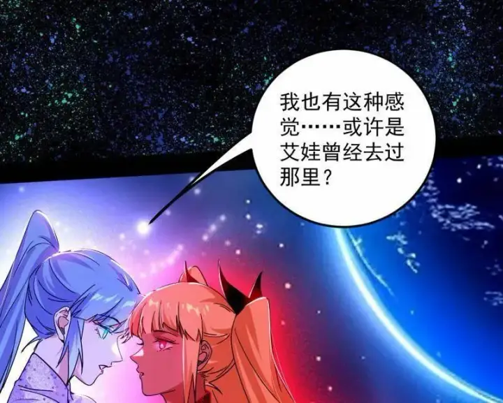 漫画《我为邪帝》第499话 邪神姐妹与降临■世界第26张图