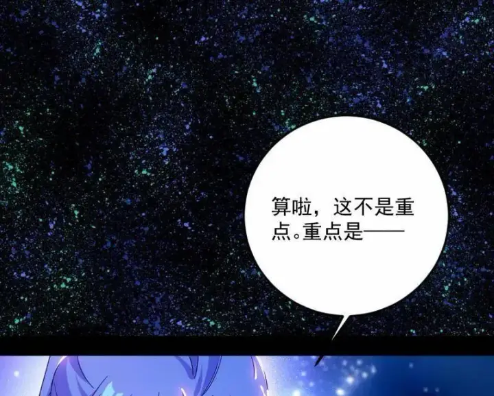 漫画《我为邪帝》第499话 邪神姐妹与降临■世界第28张图