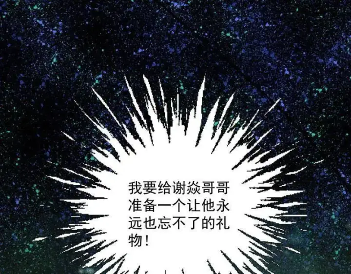 漫画《我为邪帝》第499话 邪神姐妹与降临■世界第34张图