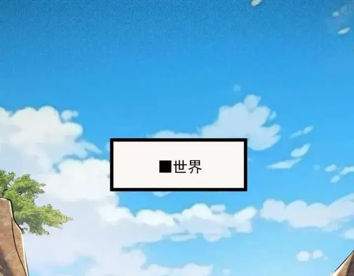 漫画《我为邪帝》第499话 邪神姐妹与降临■世界第39张图
