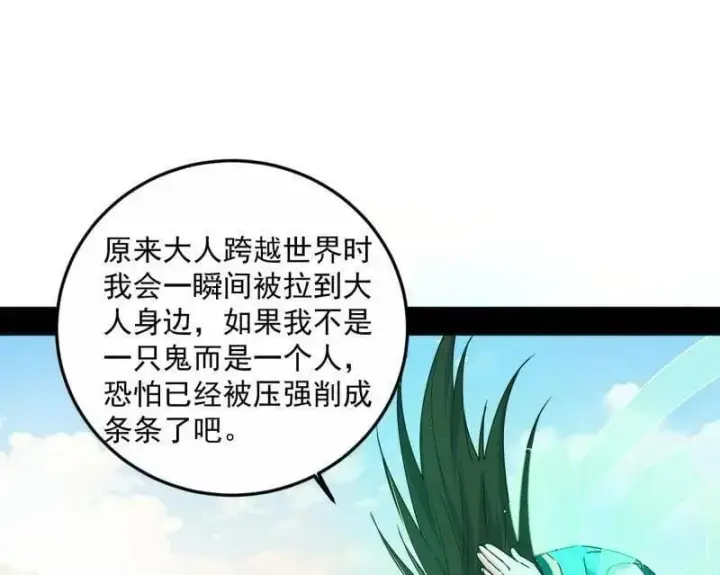 漫画《我为邪帝》第499话 邪神姐妹与降临■世界第42张图