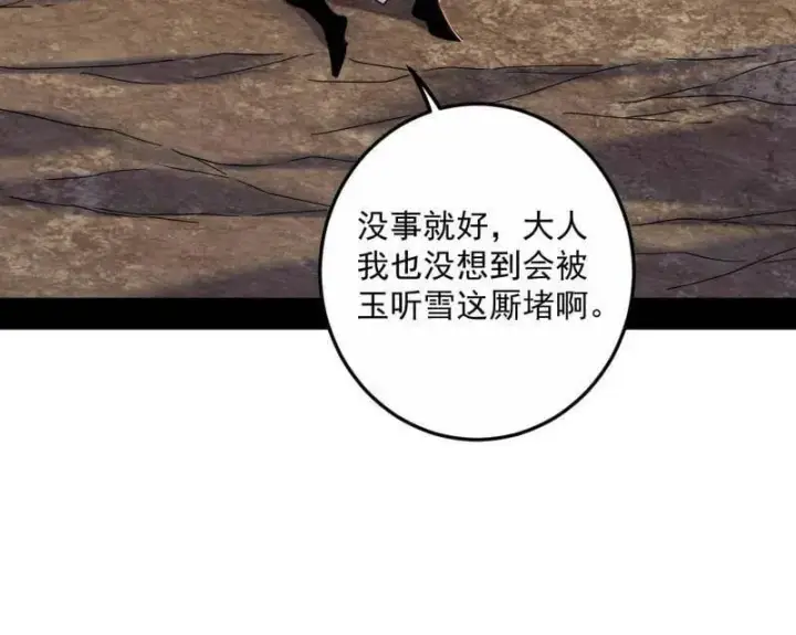 漫画《我为邪帝》第499话 邪神姐妹与降临■世界第44张图