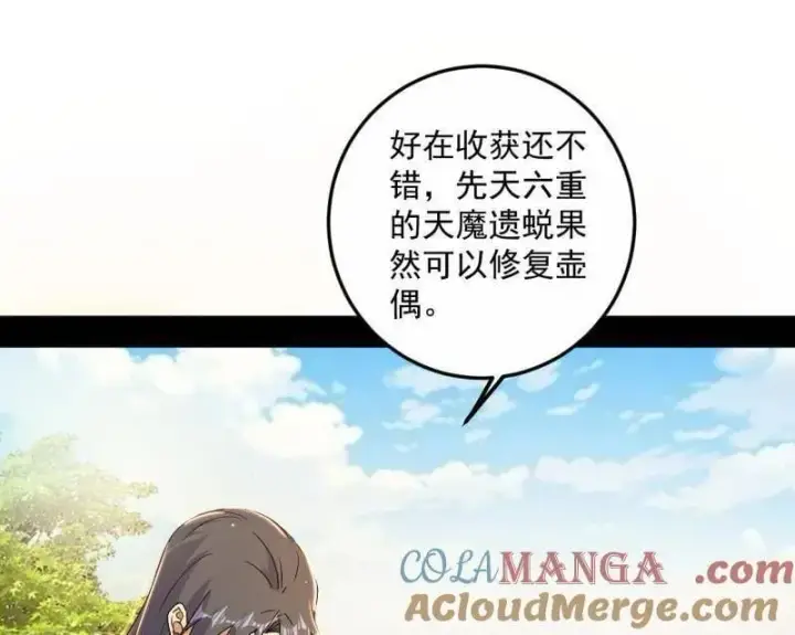 漫画《我为邪帝》第499话 邪神姐妹与降临■世界第45张图