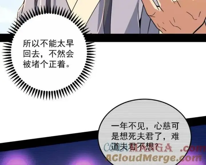 漫画《我为邪帝》第499话 邪神姐妹与降临■世界第49张图