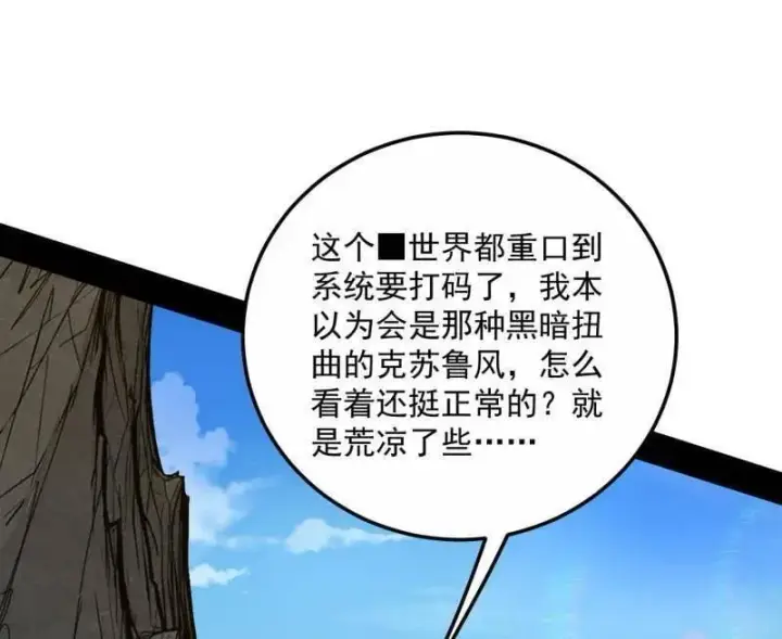 漫画《我为邪帝》第499话 邪神姐妹与降临■世界第54张图