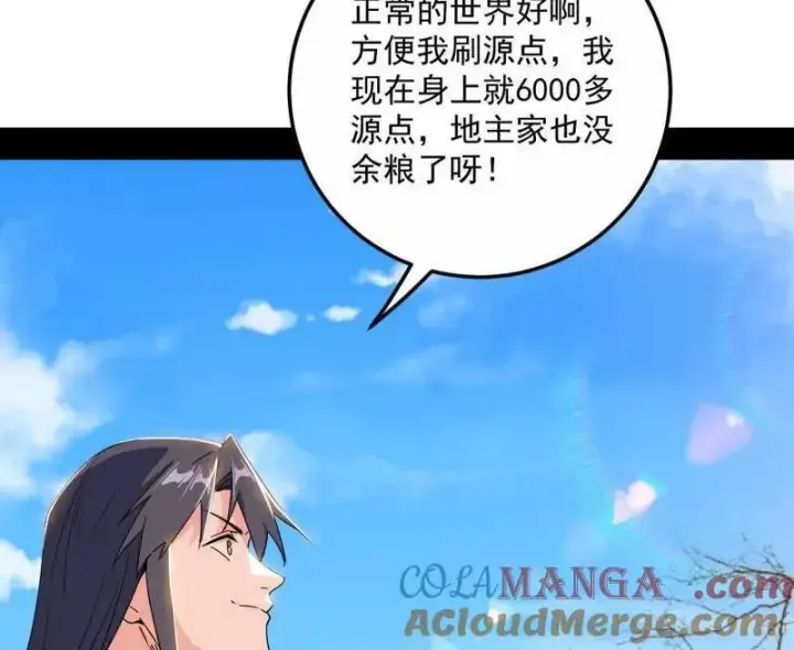 漫画《我为邪帝》第499话 邪神姐妹与降临■世界第57张图