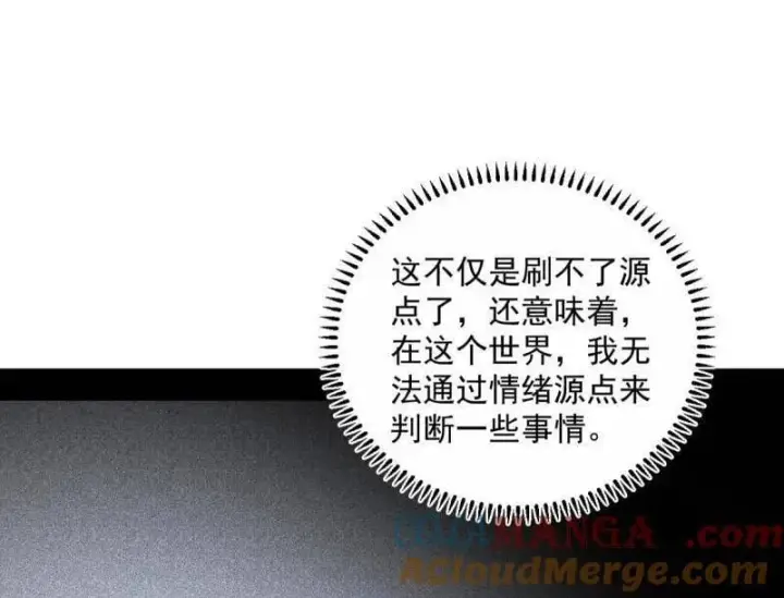 漫画《我为邪帝》第499话 邪神姐妹与降临■世界第61张图