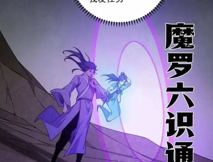 漫画《我为邪帝》第499话 邪神姐妹与降临■世界第64张图