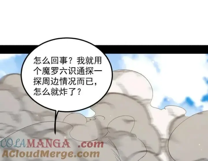 漫画《我为邪帝》第499话 邪神姐妹与降临■世界第73张图