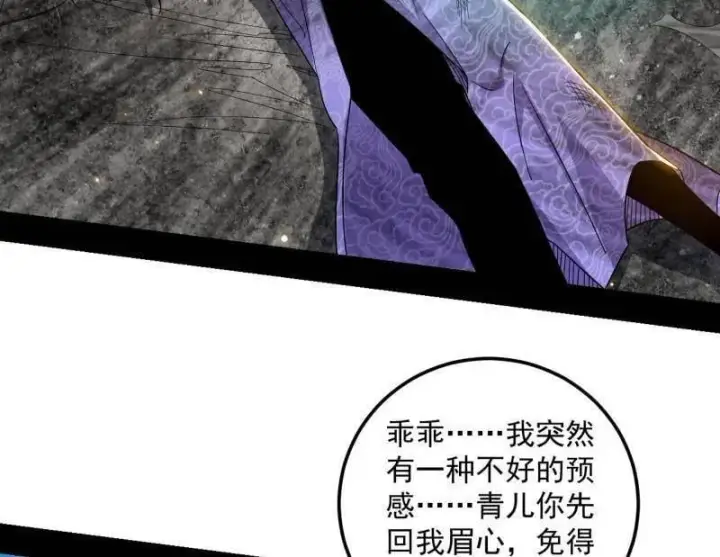 漫画《我为邪帝》第499话 邪神姐妹与降临■世界第75张图