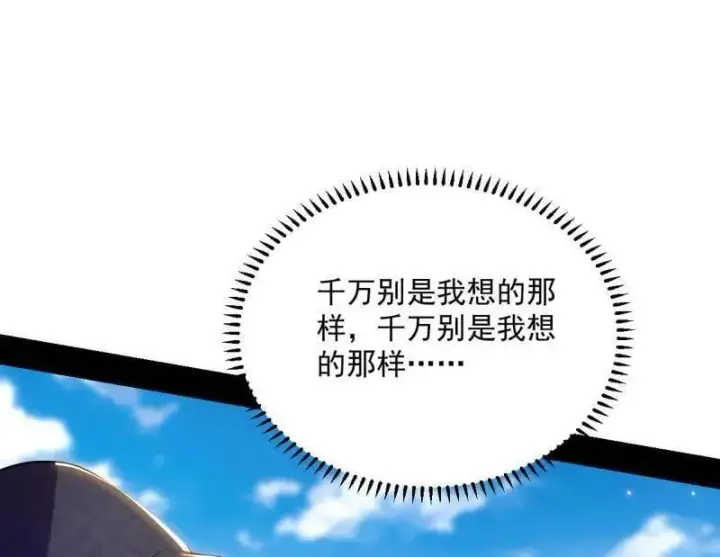 漫画《我为邪帝》第499话 邪神姐妹与降临■世界第78张图