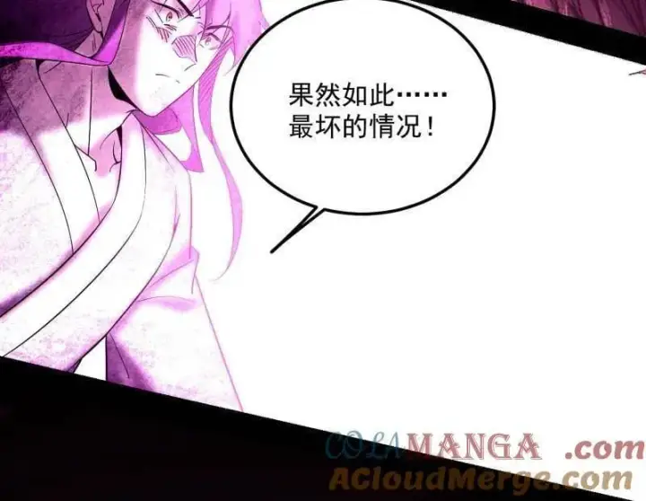 漫画《我为邪帝》第499话 邪神姐妹与降临■世界第89张图